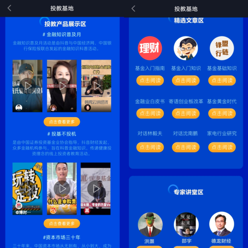 字節金融已覆蓋支付,借貸,證券,保險等全場景