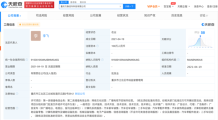 字節跳動進軍汽車行業 全資子公司注冊汽車科技公司，布局計算機軟硬件零售