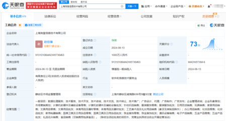 拼多多新設信息技術公司，計算機軟硬件零售布局意欲何為？