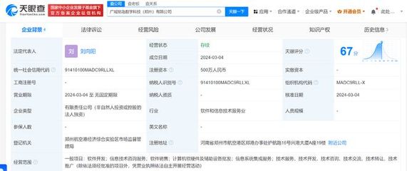 吉利旗下廣域銘島在鄭州成立數字科技新公司，布局計算機軟硬件零售業務